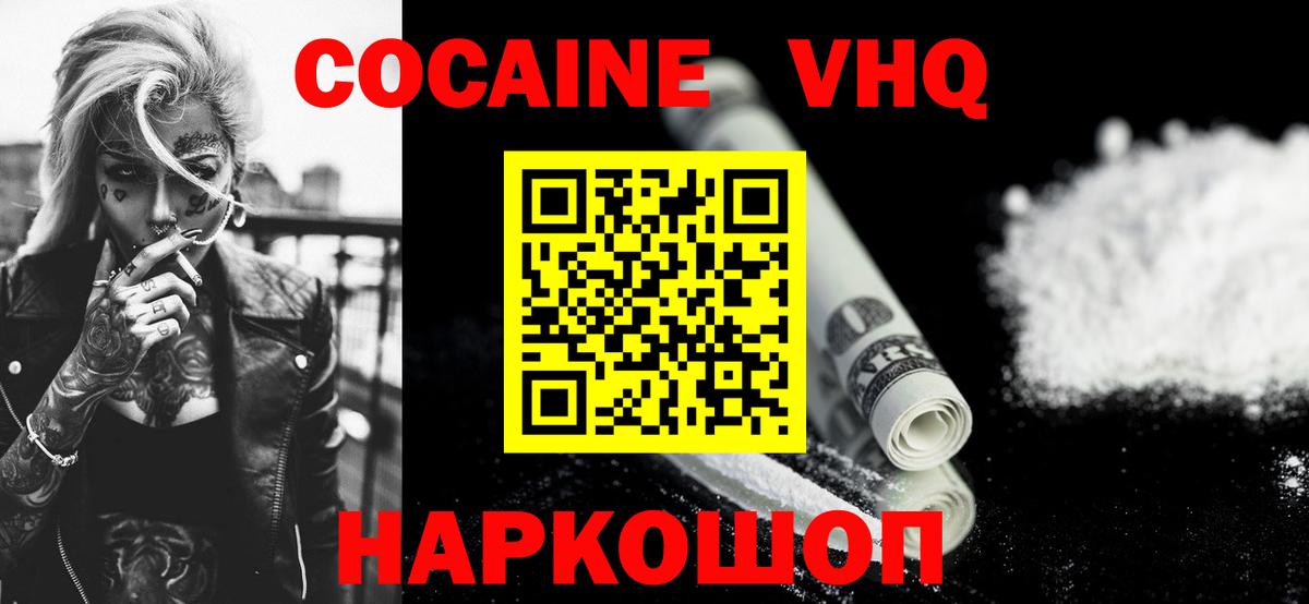 КОКАИН 98%  дарнет шоп  Кокаин Fish Scale  Скопин  Вход с VPN  Кокаин 