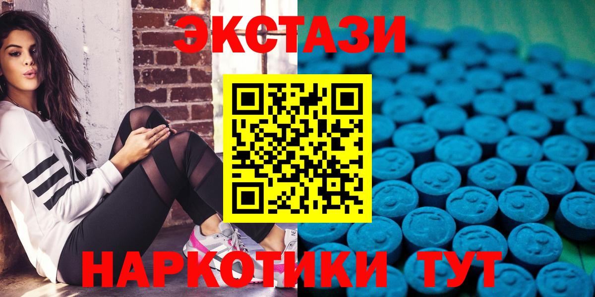 Экстази 280мг Скопин