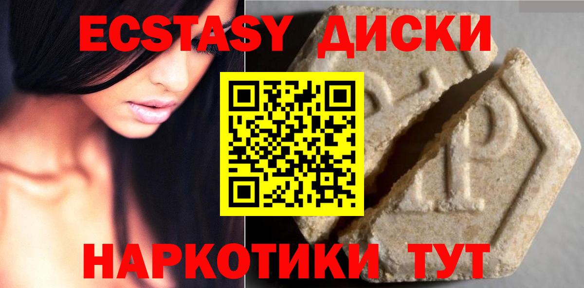 Скопин  Ecstasy MDMA  ЭКСТАЗИ 250 мг  Вход с VPN 