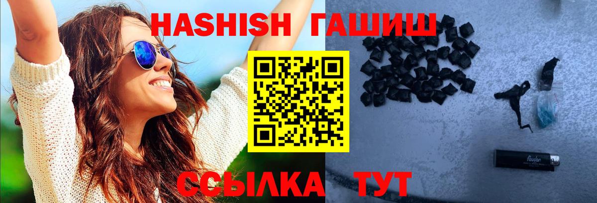 Гашиш гашик Скопин