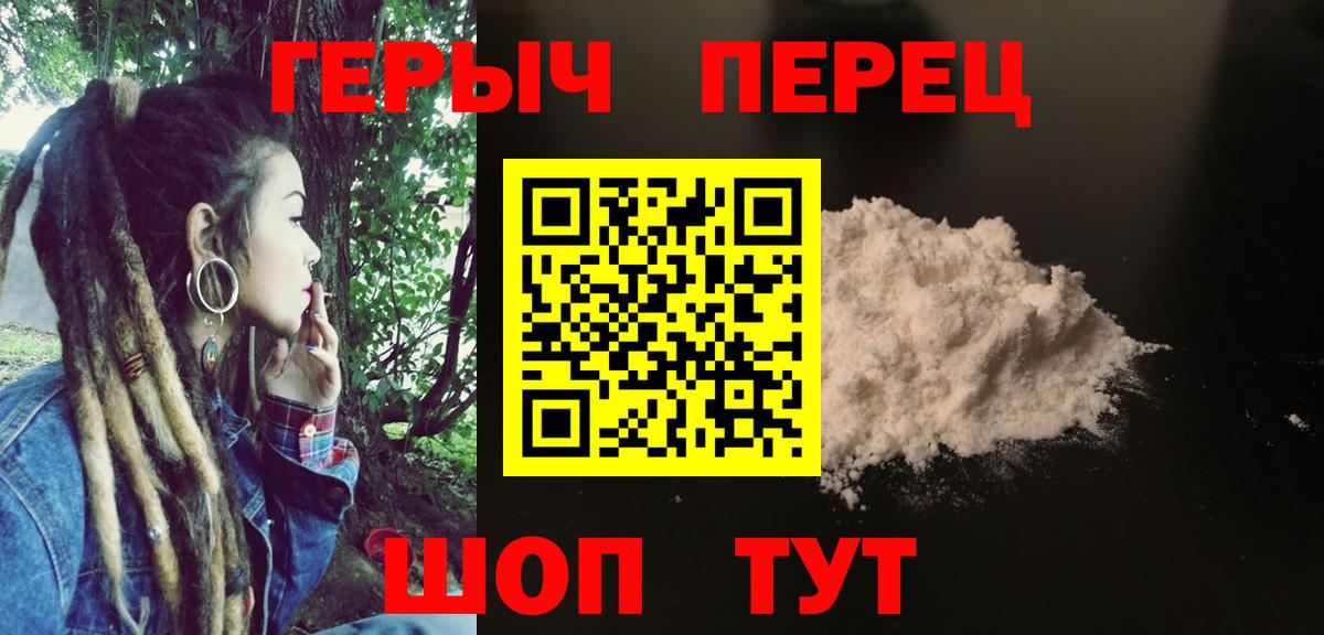 ГЕРОИН Афган Скопин
