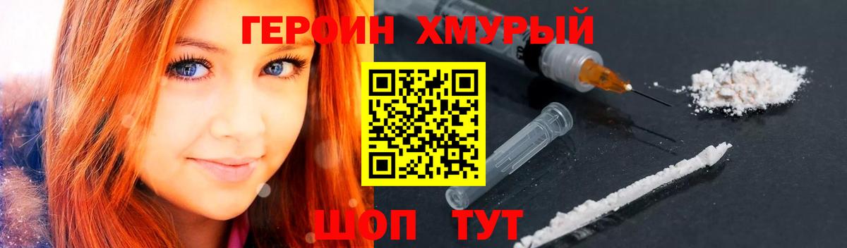 Героин Афган  Вход с VPN  ГЕРОИН  Скопин 