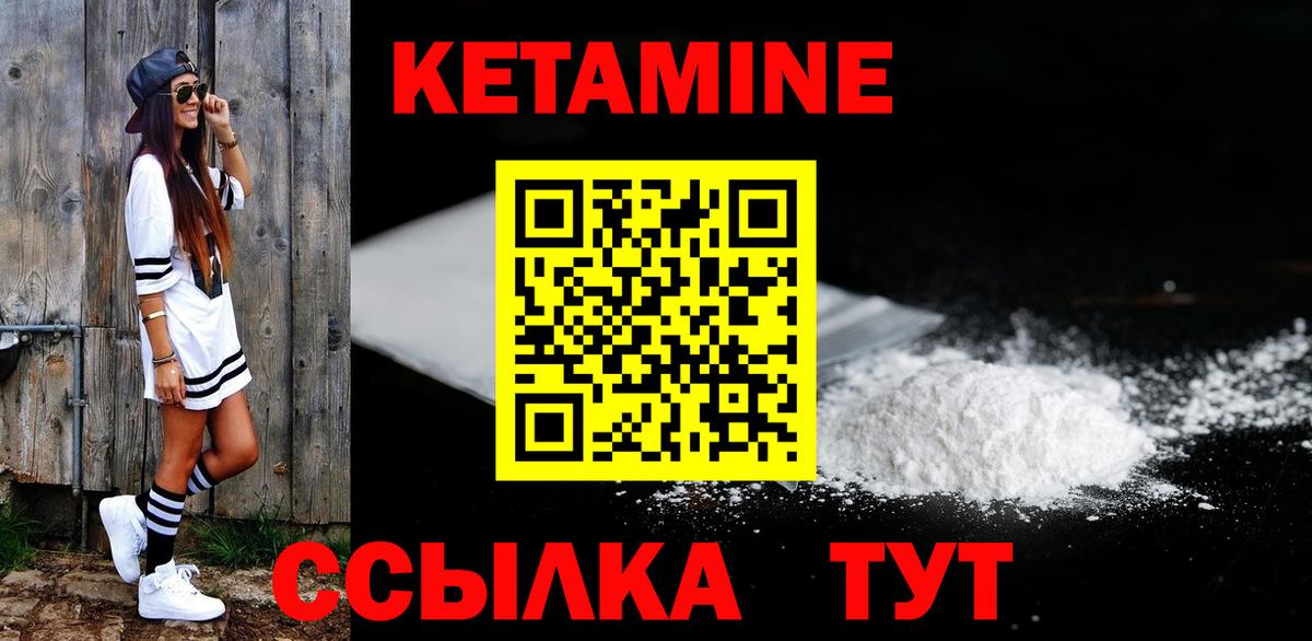 Кетамин VHQ  Вход с VPN  Скопин  КЕТАМИН VHQ 