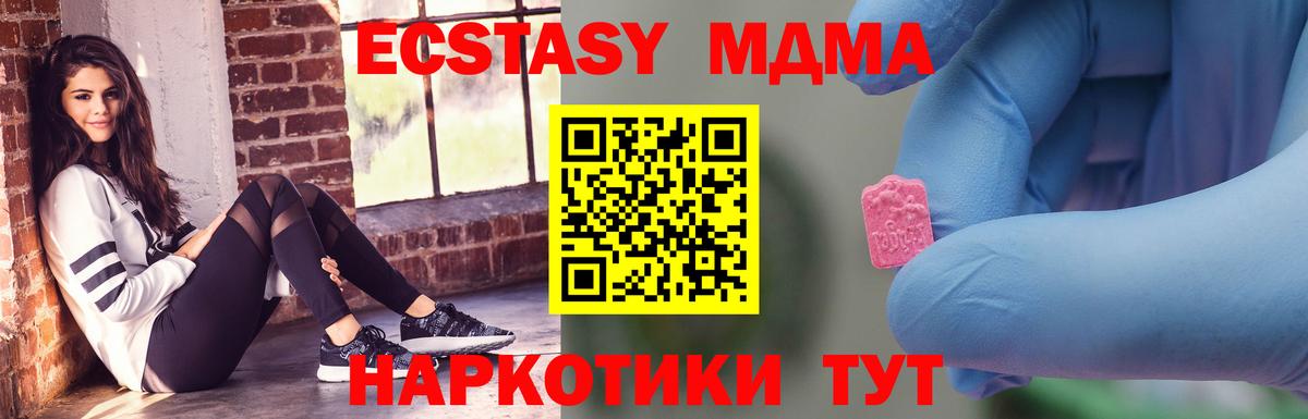 МДМА Molly  Вход с VPN  Скопин 