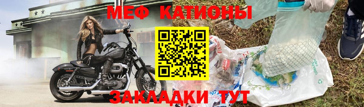 МЕФ 4 MMC  Вход с VPN  Скопин  Мефедрон кристаллы 
