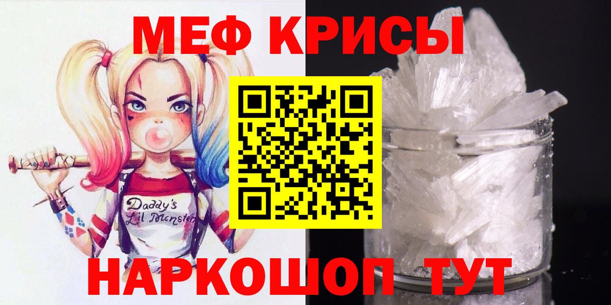 Меф мука Скопин