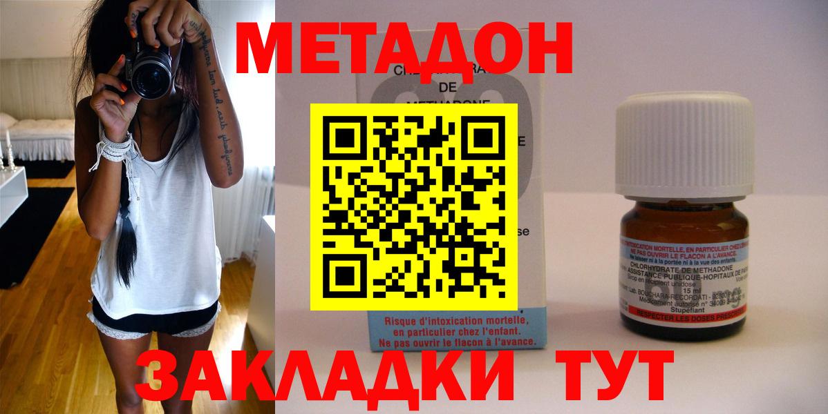 МЕТАДОН мёд  Метадон мёд  Скопин  Вход с VPN 