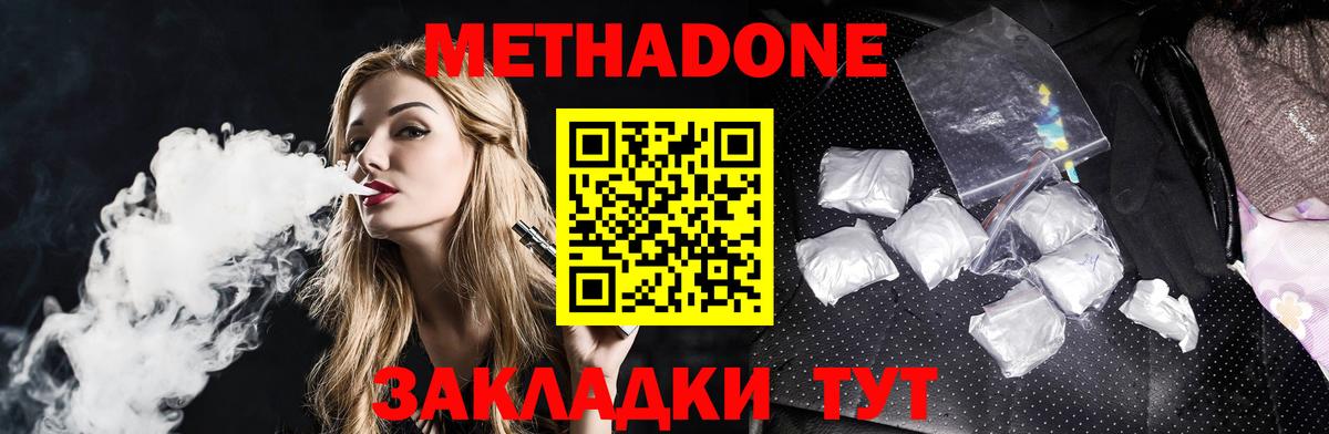Метадон VHQ Скопин