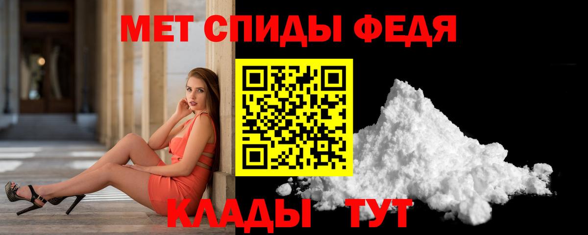 Метамфетамин пудра Скопин