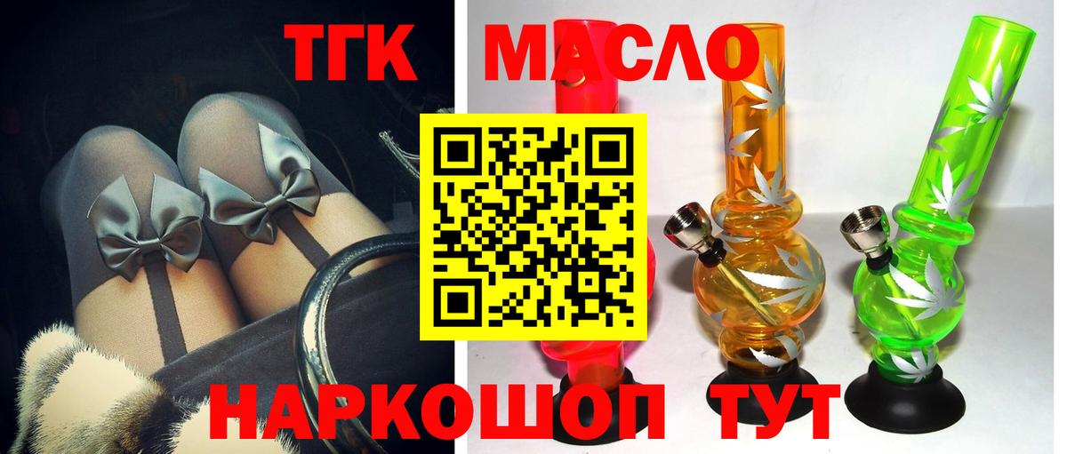 ТГК жижа Скопин